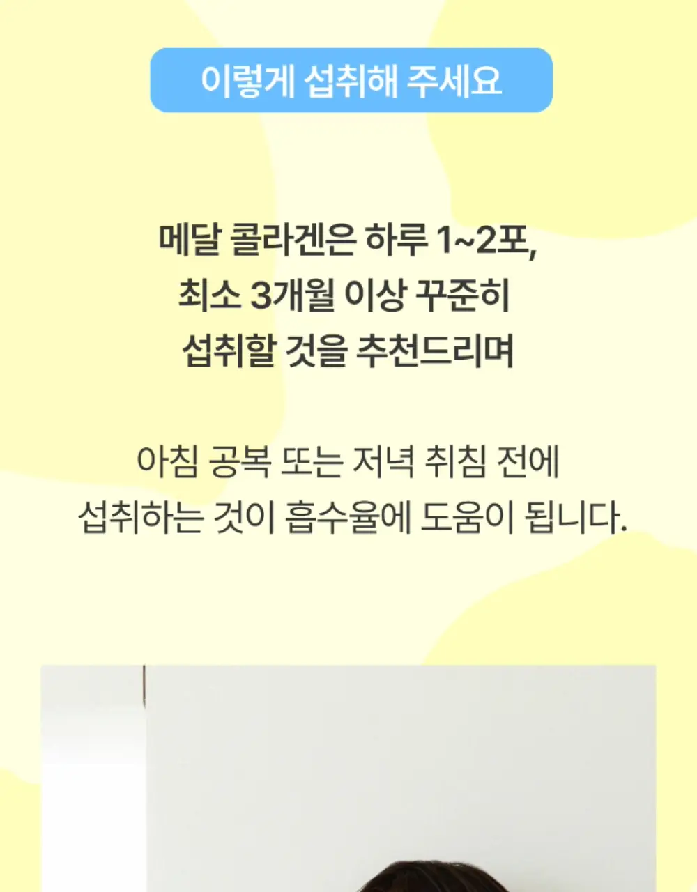 [300달톤 초저분자] 귤메달 피쉬콜라겐+레몬즙부스터 상세페이지 44